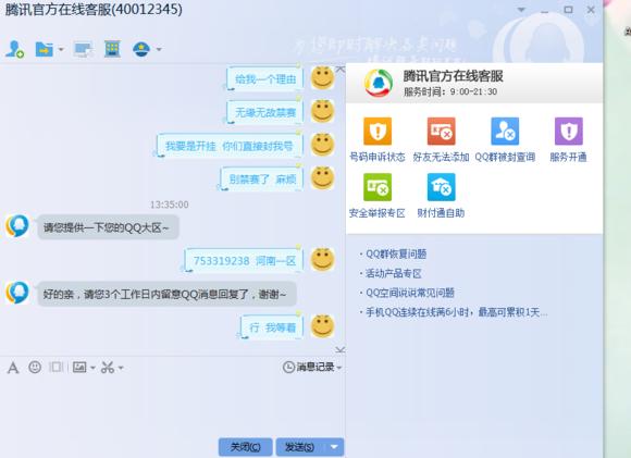 cf枪王排位中途退出被禁赛了多久,cf枪王排位被禁赛了怎么办
