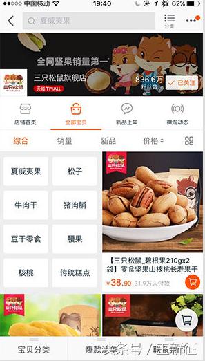 淘宝天猫新一轮架构调整,淘宝天猫榜单好评榜第一靠谱吗