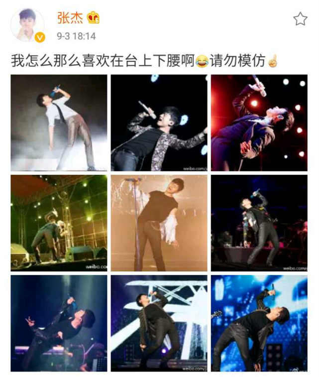 兰花指张杰张学友,每个歌手的招牌动作