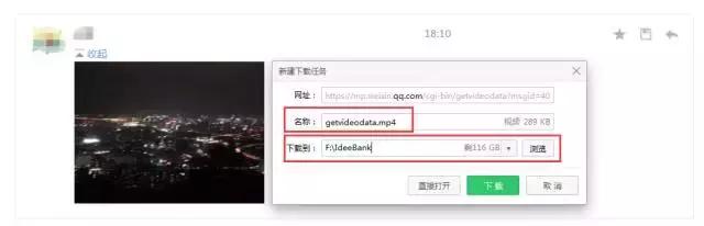 微信里面的视频如何转换成mp4,怎样把mp4视频发到微信里