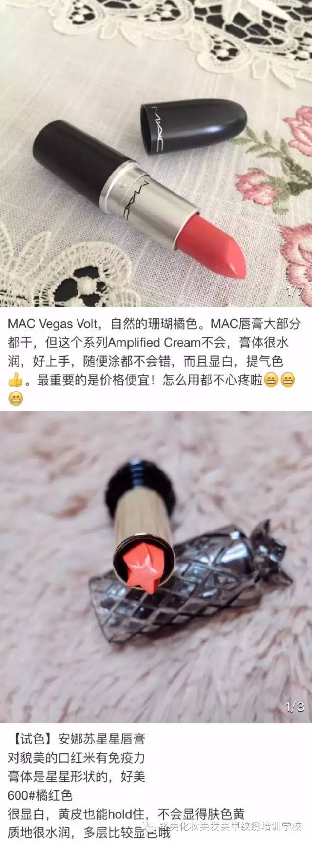你和女神之间只差一个口红的距离,你离女神只有一支口红的距离
