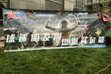 球迷朋友圈,球迷朋友圈2016