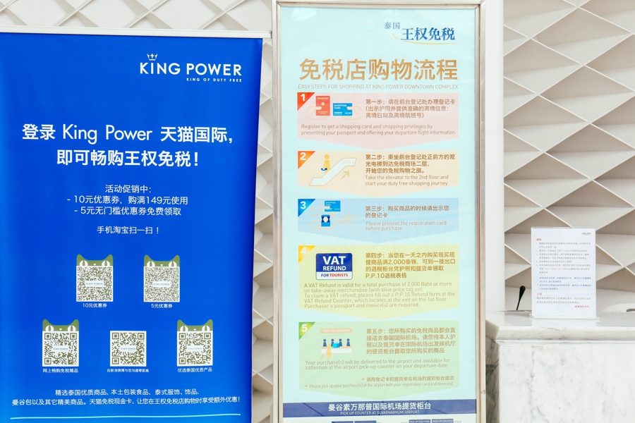 泰国kingpower王权免税店必买,泰国免税店kingpower买什么
