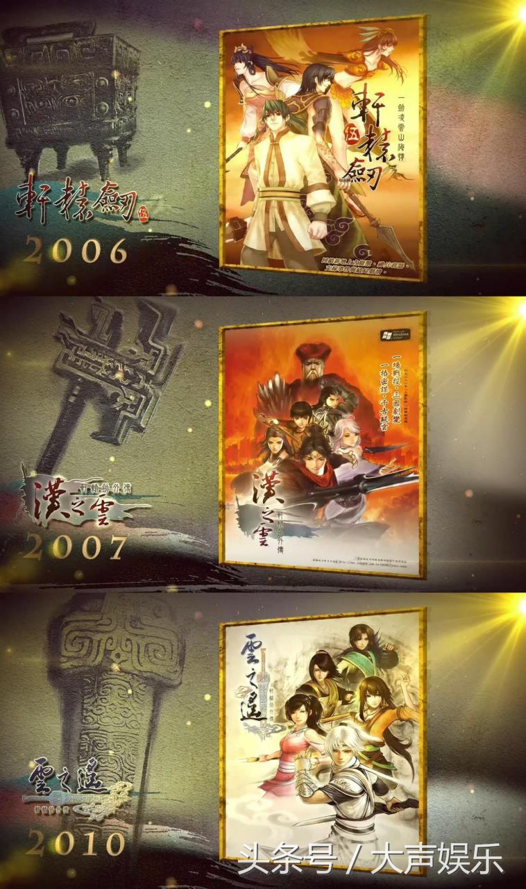 轩辕剑总共有几部,盘点轩辕剑