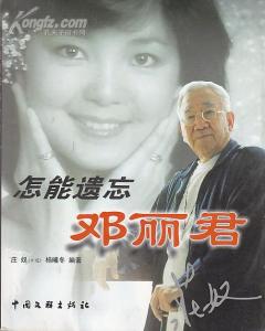 邓丽君谁把她捧红的,谁捧红了邓丽君