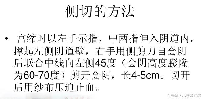 孕妈侧切真实感受,产妇都怕侧切的真正原因