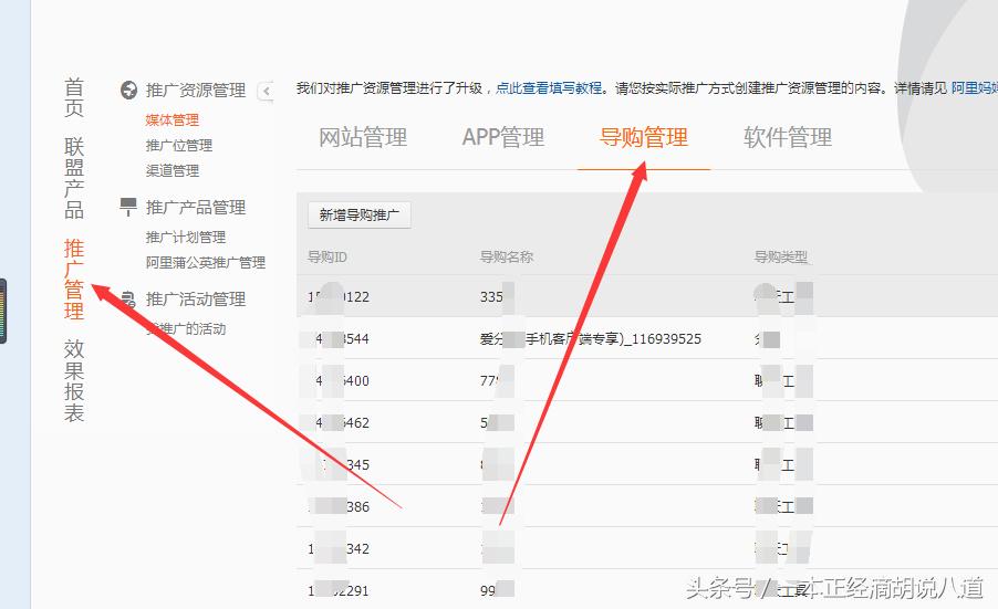 在淘宝购物自己给自己返现后续之二，如何认证及操作