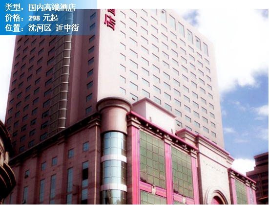 沈阳适合夫妻单间温泉酒店,沈阳top1饭店