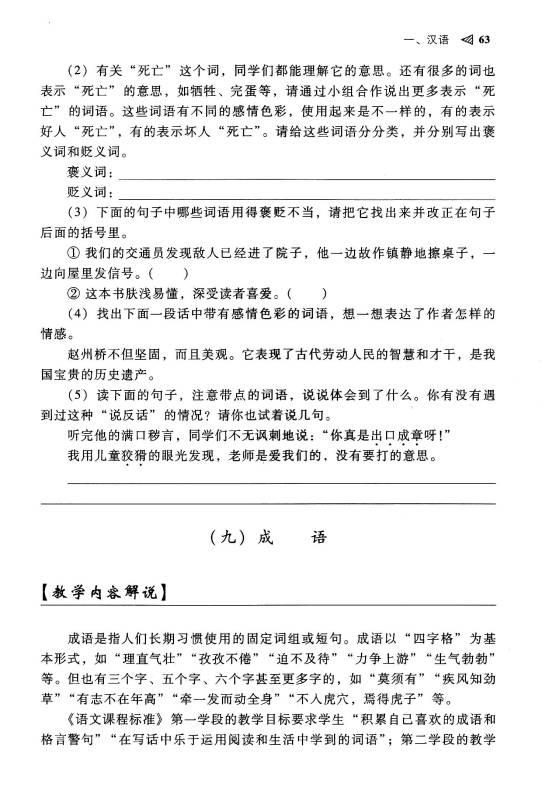 提高语文必看的书,语文读好必看哪些书