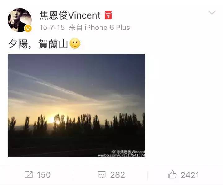 围观大波儿明星扎堆来宁夏，他们都爱晒点啥？
