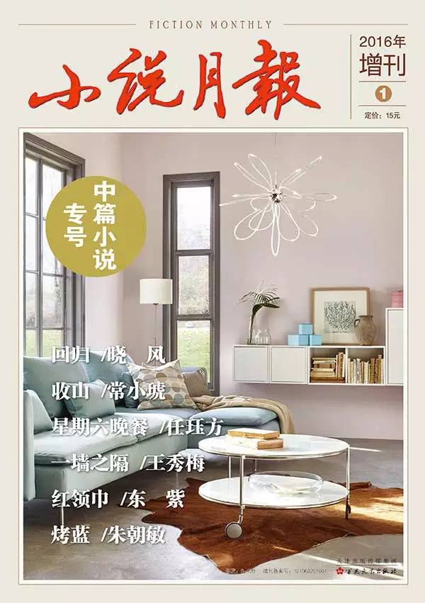 小说回归山林,小说回归完整版