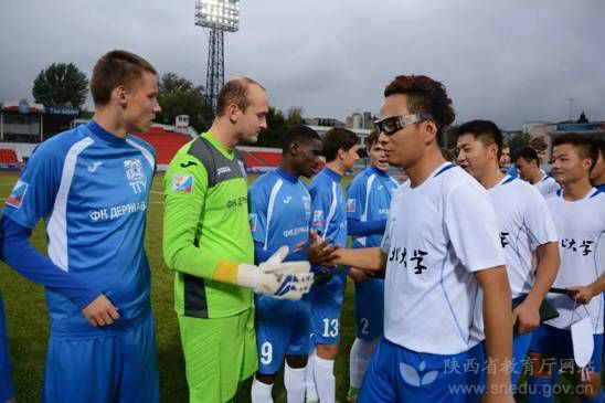 西北大学西安外国语大学足球队赴俄罗斯参加足球友谊赛