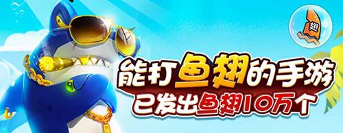 捕鱼大富翁斗鱼版,捕鱼大富豪2