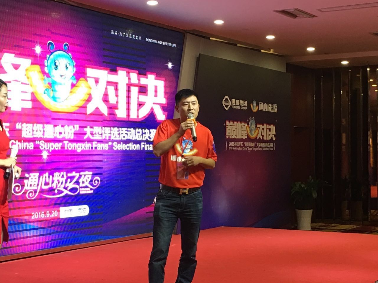 刘汉元通威股份有限公司,刘汉元通威