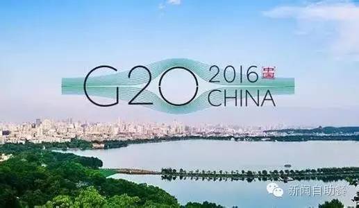 g20杭州峰会车队抵达主会场视频,g20杭州峰会文艺晚会各国元首入场