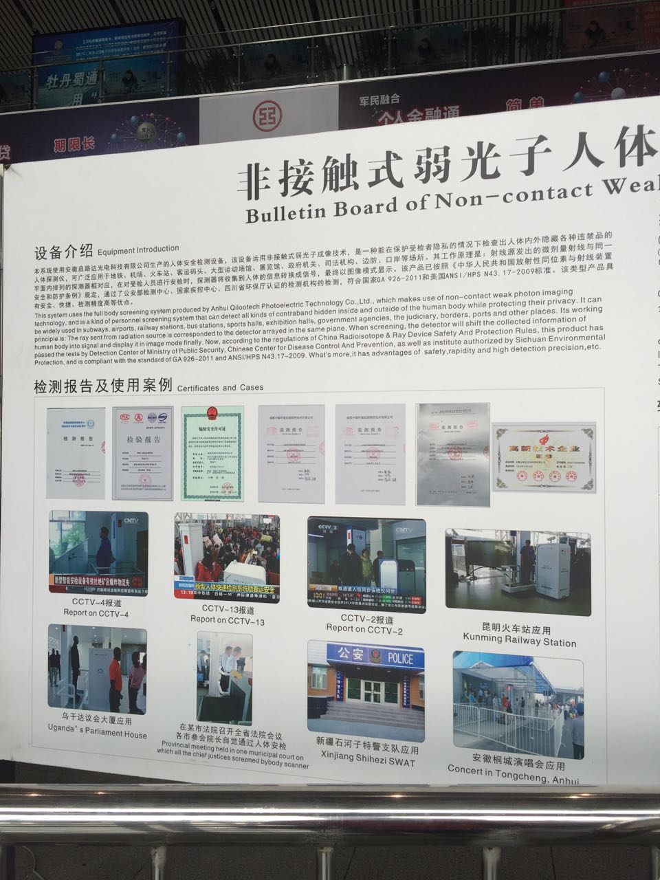 成都机场引导系统,成都机场安检措施