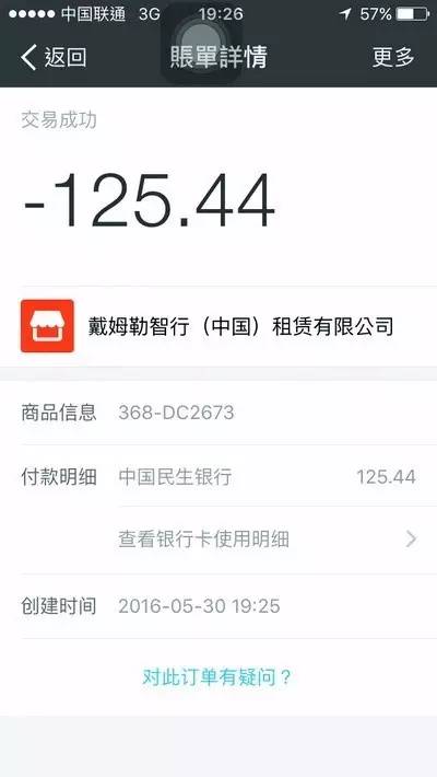 閲嶅簡car2go瀹樼綉,car2go閲嶅簡鏀惰垂