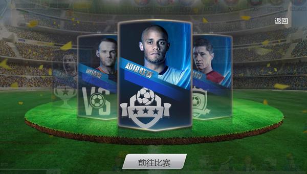 网页游戏足球大师2018,页游足球大师