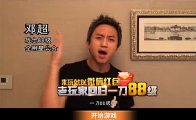 一刀88级还送微信红包：页游营销界的一股泥石流！