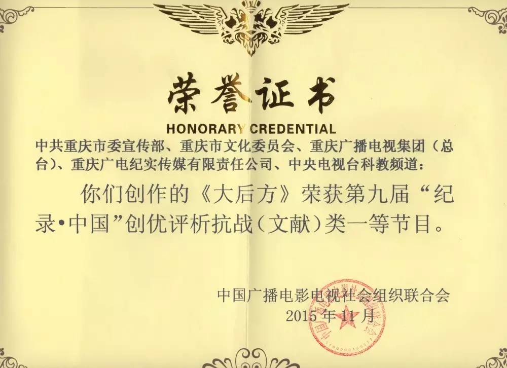 一口气看完纪录片大后方,十集大型纪录片创新之路