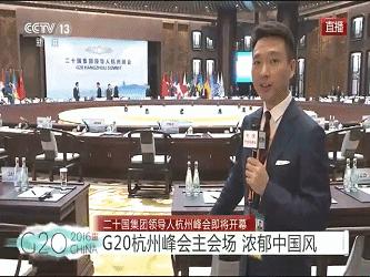 g20杭州峰会车队抵达主会场视频,g20杭州峰会文艺晚会各国元首入场