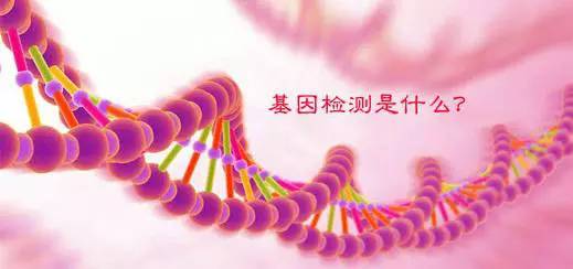 产前无创dna检测是什么,无创产前dna检测21三体0.06正常吗