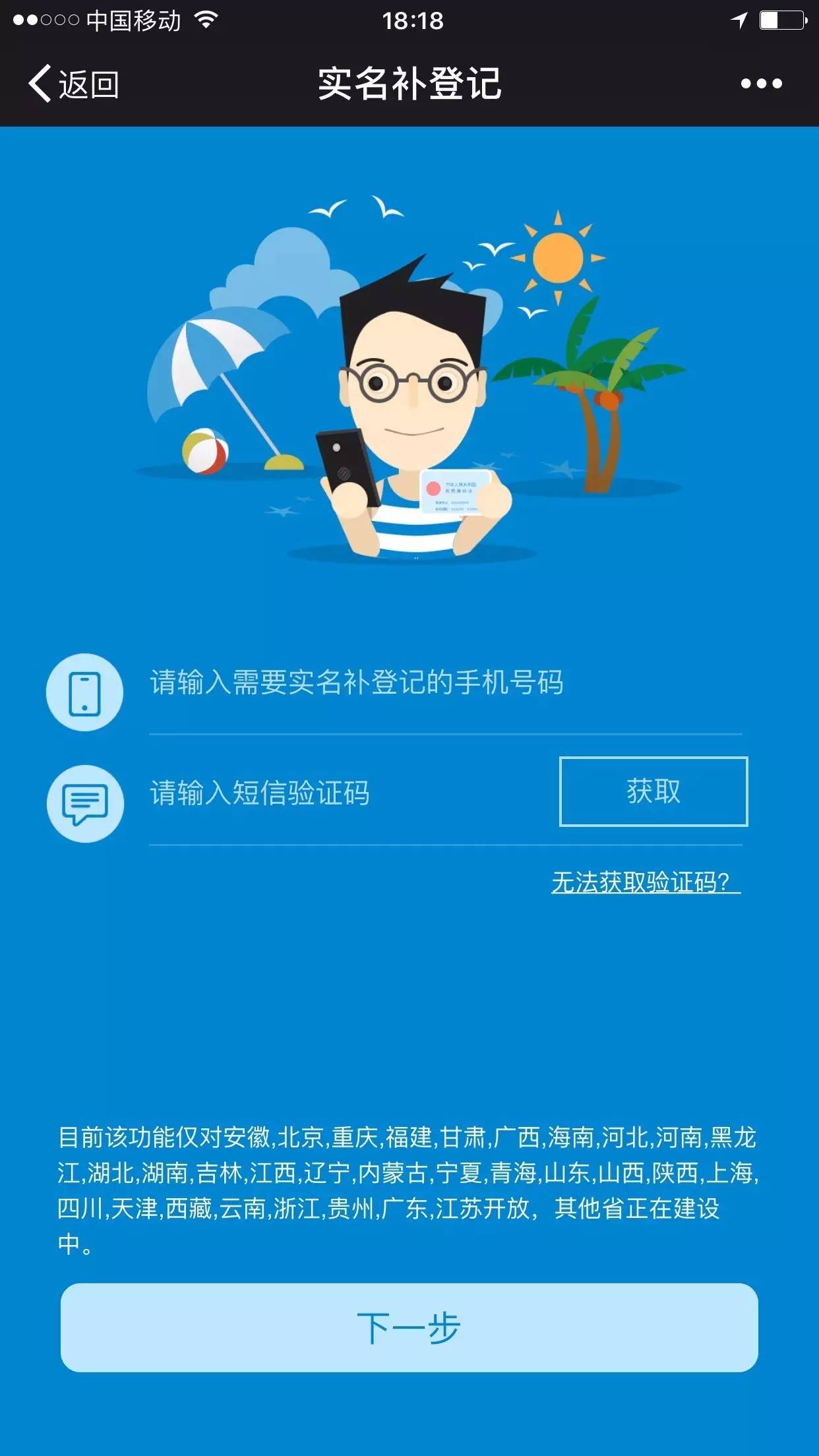 需要网络认证怎么取消实名,手机实名认证不绑卡可以吗
