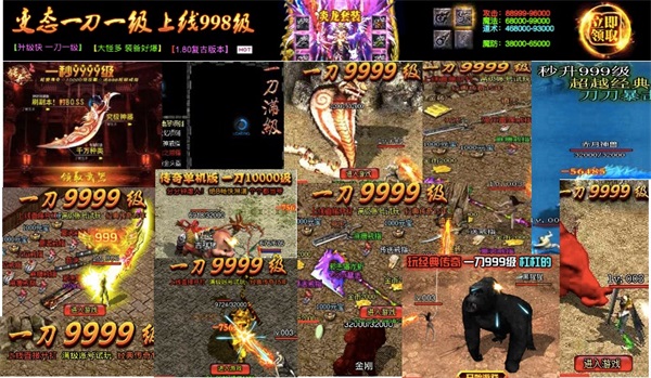 一刀88级还送微信红包：页游营销界的一股泥石流！