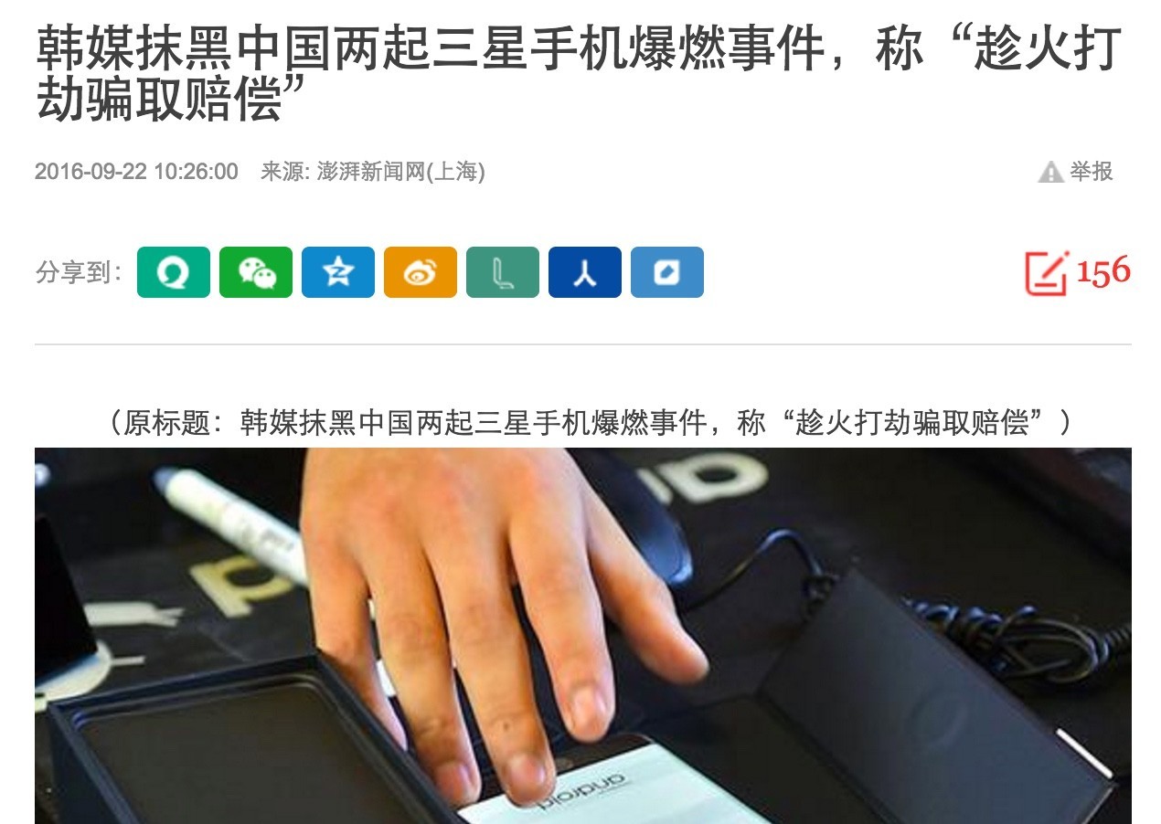 “请不要在飞机上使用note7！”十一最受伤害的品牌就是三星了