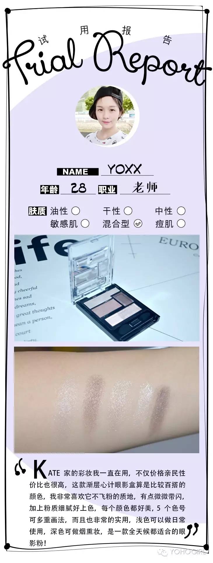 眼影这样画瞬间美呆,这样画眼影真的太美了