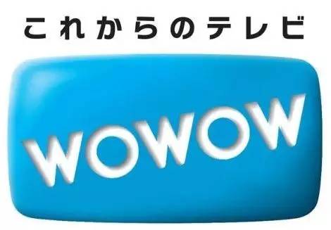 除了《贤者之爱》，你还应该知道wowow的这些神剧