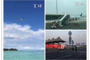 身心的放逐---毛里求斯