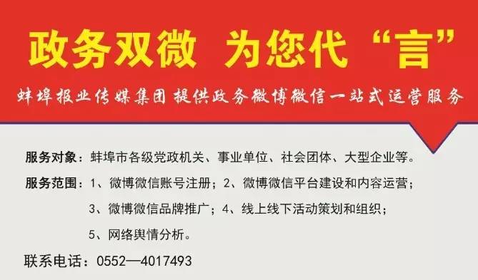 蚌埠市运动会第15届名单,蚌埠市运动会第15届项目