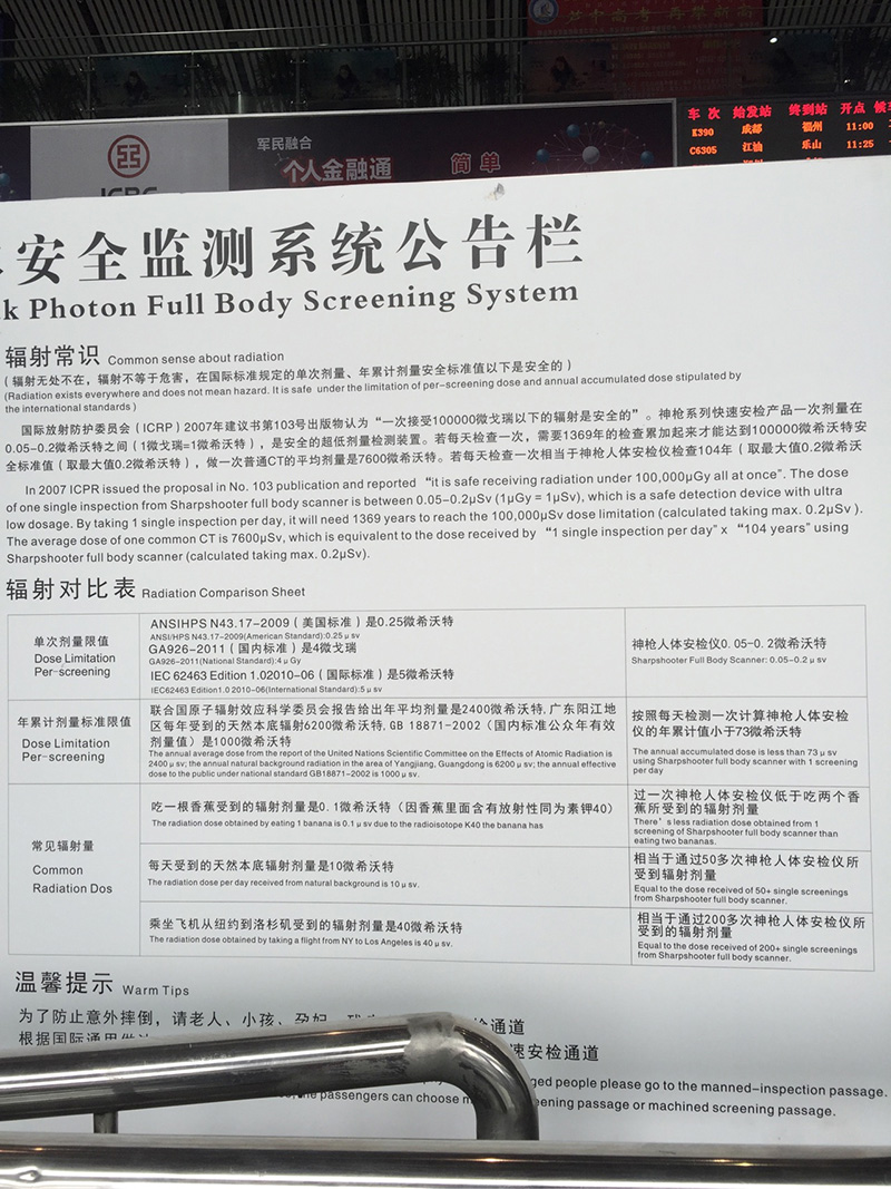 成都机场引导系统,成都机场安检措施