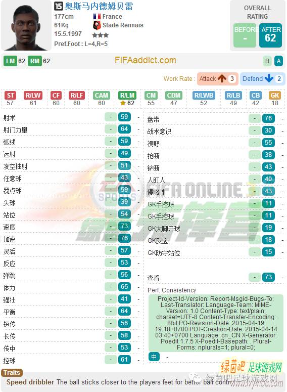 fifaonline3爆炸头妖人,fifaonline3最新阵容推荐