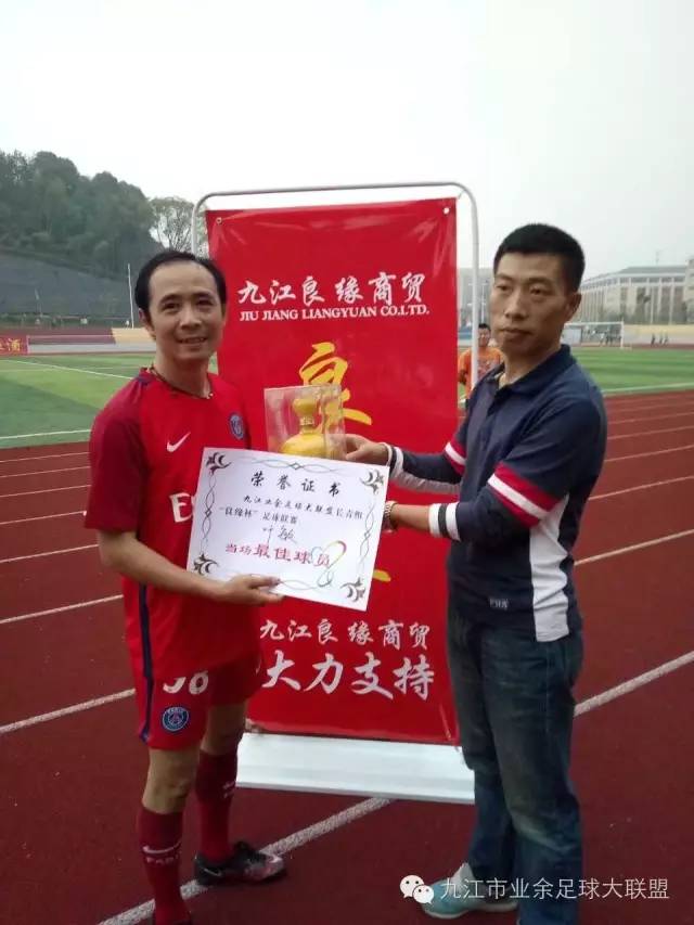 九江市浔阳区足球联赛比赛,江宁业余足球联赛开幕