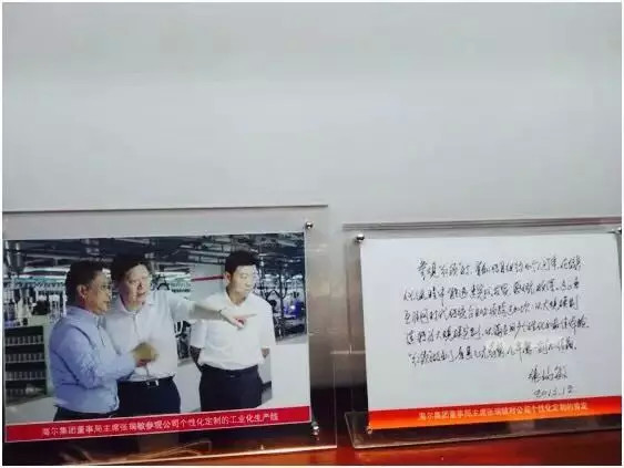 青岛红领集团董事长,青岛市红领集团有限公司