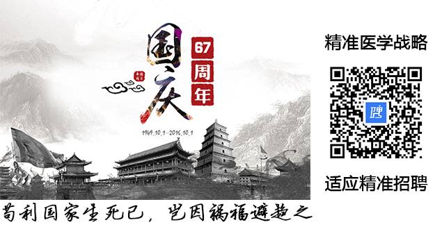 日本科学家大隅良典（YoshinoriOhsumi）获2016诺贝尔生理学和医学奖