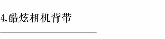 出门旅行的十件好物,10件让旅游变便捷的必备好物