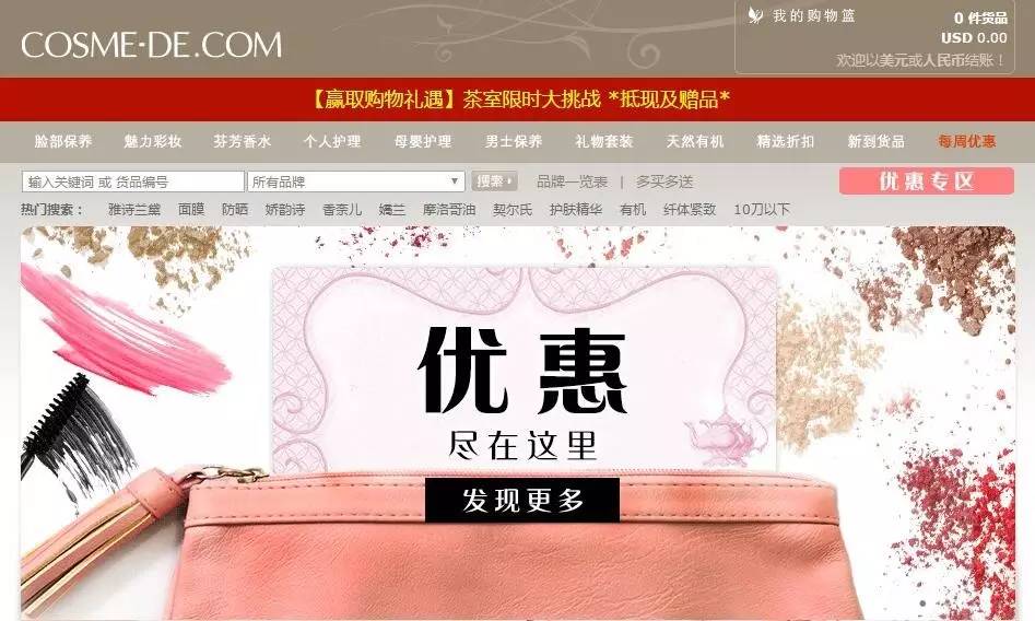 美国海淘低价美妆网站排名,海淘美妆折扣网站