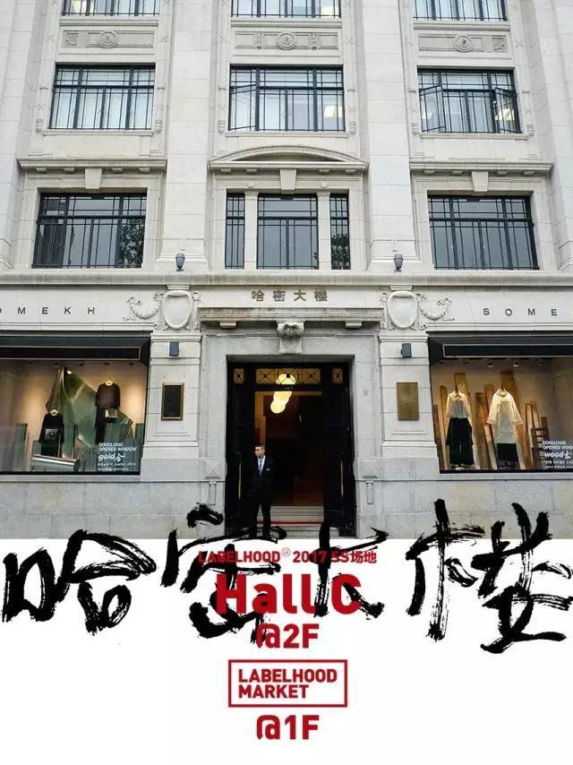 labelhood是什么,labelhood蕾虎秋冬系列后台化妆