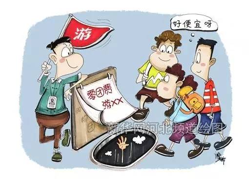 五一出行防骗方案,出行旅游防骗