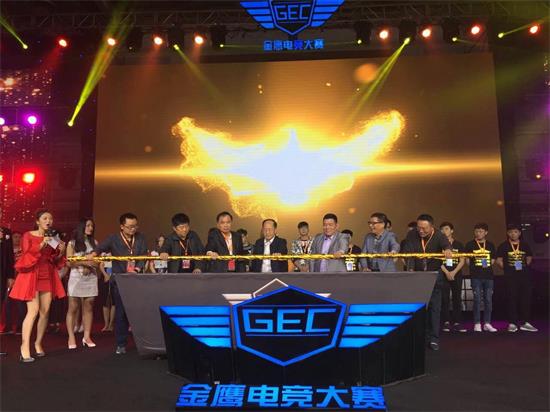 金鹰大赛,金鹰最新比赛