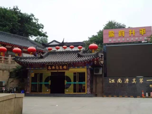 走进南京老字号,南京地道老字号