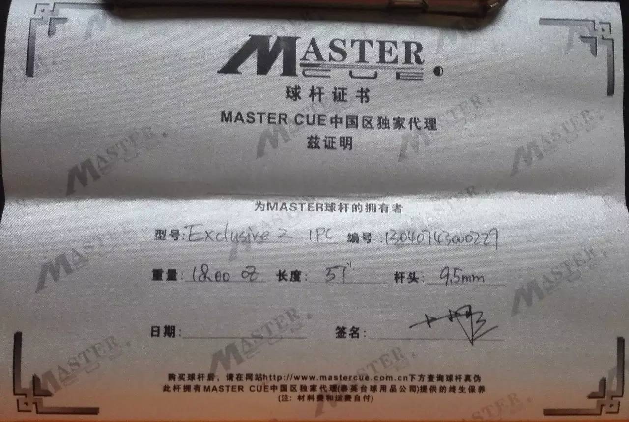 一根球杆两千万,一根球杆一千多