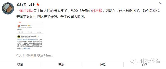 「妹逗体育」福地在哪里呀福地在哪里！国足你的下一个福地到底在哪里？