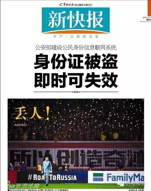 「妹逗体育」福地在哪里呀福地在哪里！国足你的下一个福地到底在哪里？