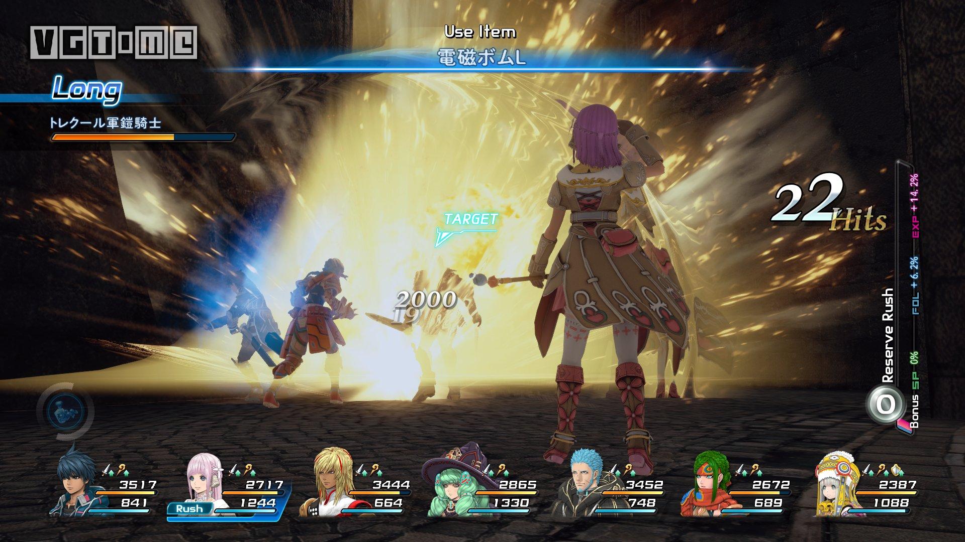 星之海洋5武器合成中文,星之海洋5最终武器