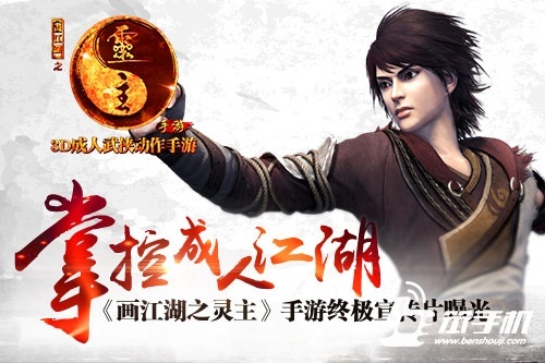 画江湖之灵主手游为啥停服,画江湖之灵主游戏手游