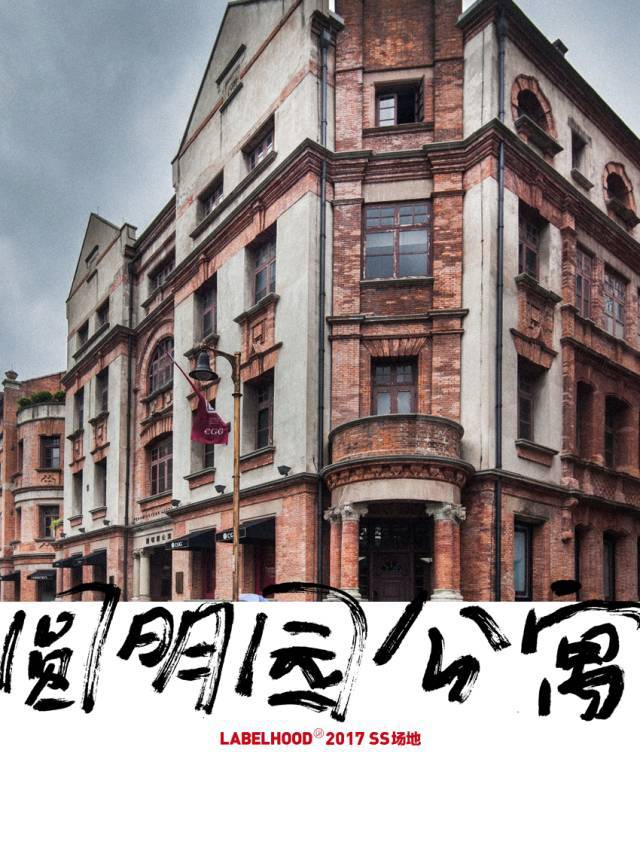 labelhood是什么,labelhood蕾虎秋冬系列后台化妆